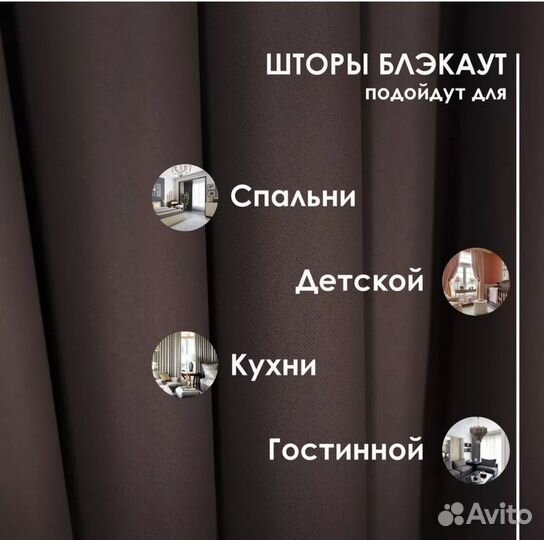 Шторы готовые 2 шт Блэкаут Новые