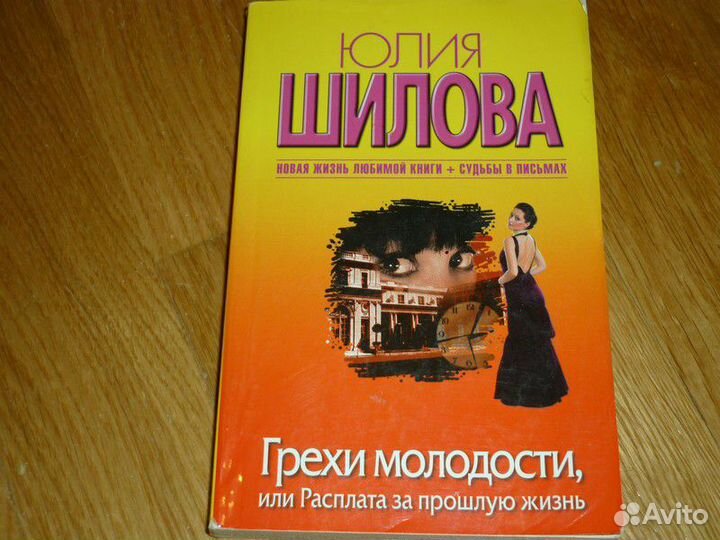 Донцова, Маринина, Серова и другие - детективы