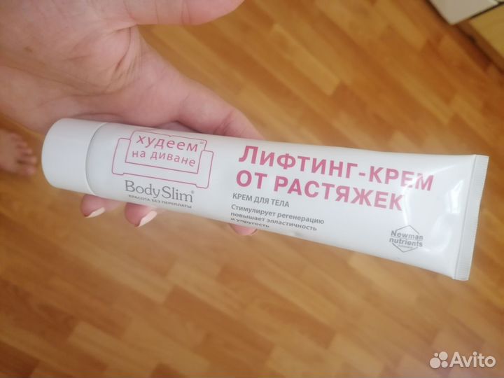 Крем от растяжек