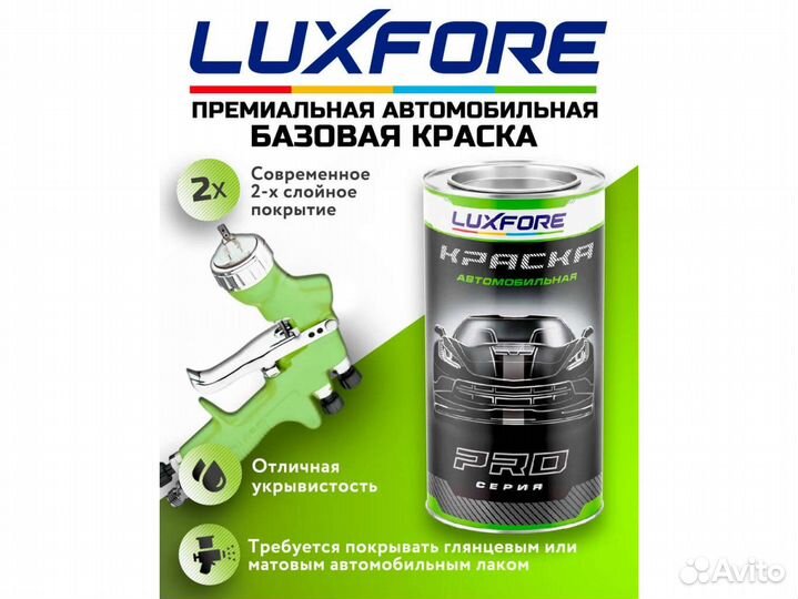 Краска Luxfore 2,5л. (Mitsubishi ML007 Super Silent Beige)