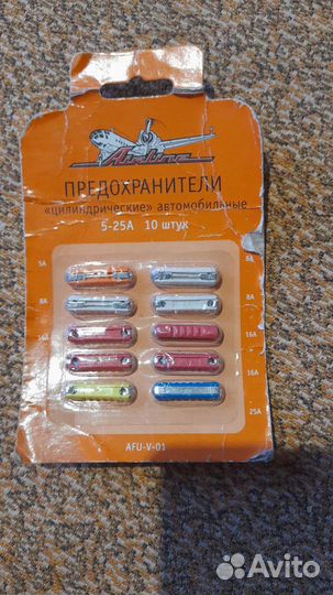 Предохранители автомобильные
