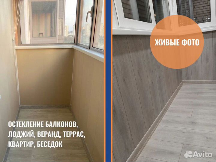 Алюминиевое остекление балкона, окна, под заказ