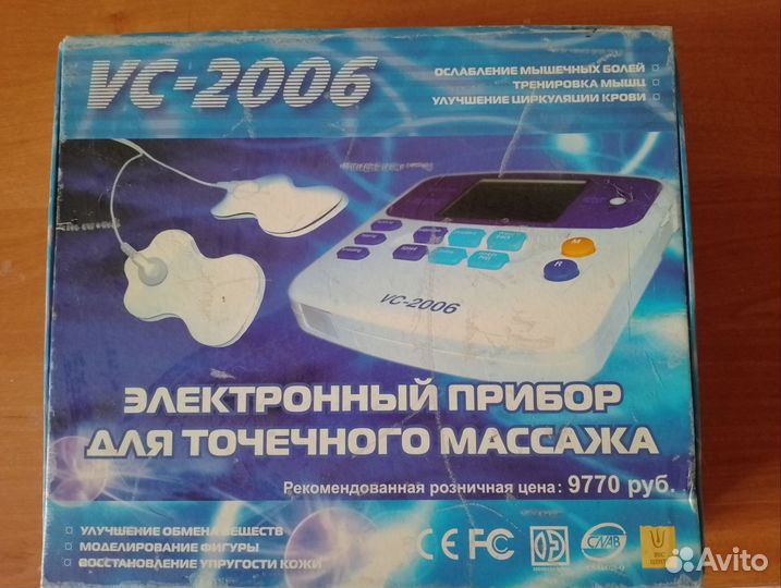 Миостимулятор для мышц