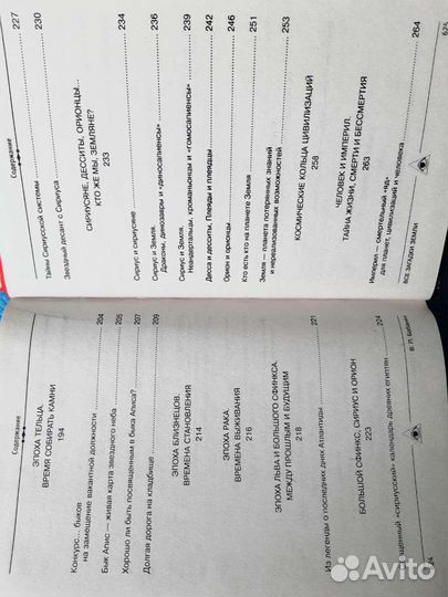 Загадки Земли/Я познаю мир. Словарь (70е-СССР)