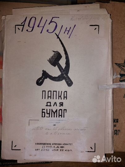 Раритетная папка для бумаг СССР