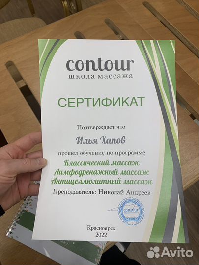 Массаж с выездом на дом