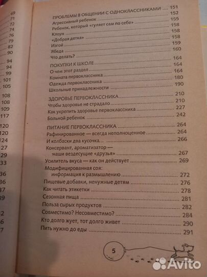 Книги для мамочек