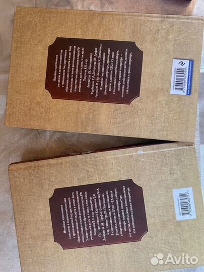 Хрестоматия 5-7 класс