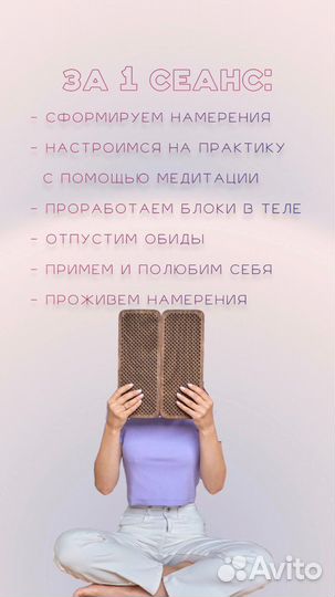 Гвоздестояние Гвоздетерапия Психолог