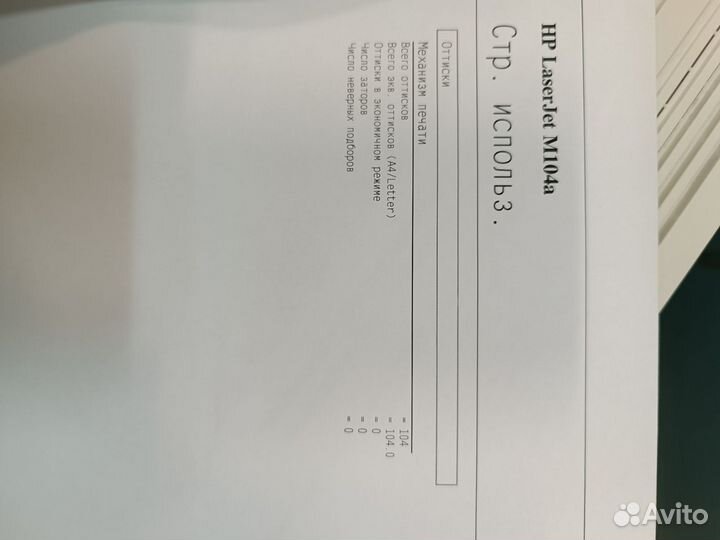 Принтер HP laserjet Pro M104a (104 страниц)