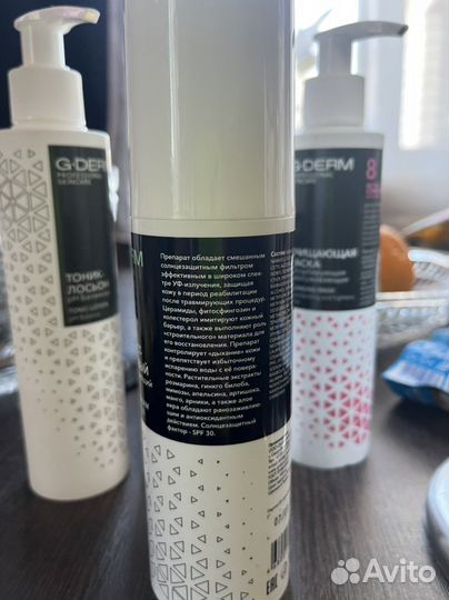 G-Derm крем постпилинговый