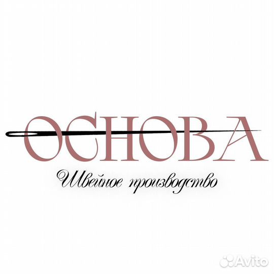 Массовый пошив одежды