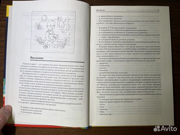 Книги для мам малышей