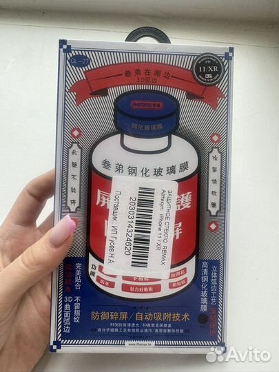 Защитное стекло iPhone 11, XR