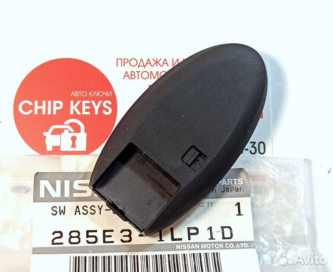 Ключ зажигания Nissan Patrol 285E3-1LP1D Оригинал