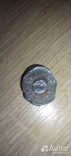 Старинная пломба