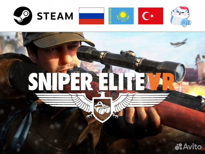 Sniper Elite VR / Снайпер Элит (Steam)