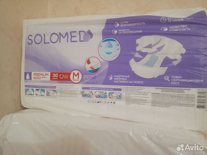 Памперсы для взрослых м