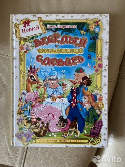 Детская книга