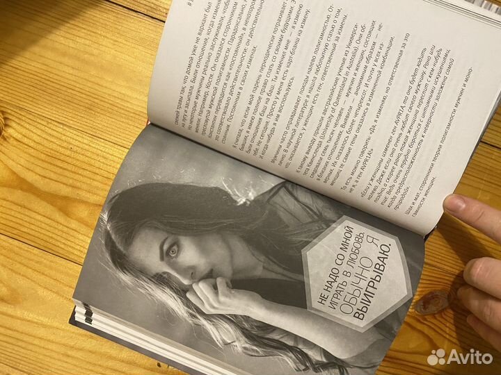 Бывшие, Наталья Краснова