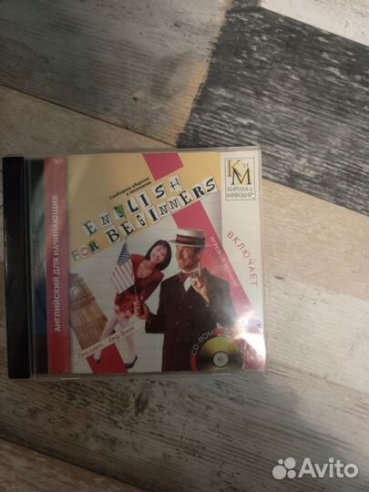 Диск английский для начинающих
