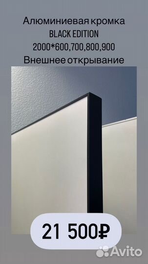 Скрытые двери invisible