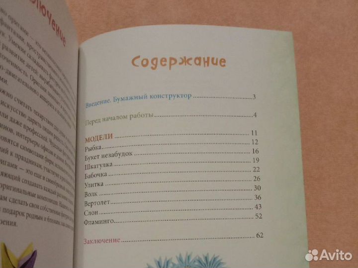 Книги Модульное оригами, лепка из пластилина