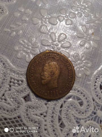 Императоръ Николай 2 - 1916 г