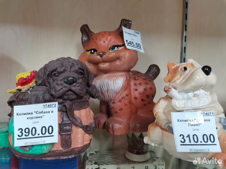 Копилка для денег