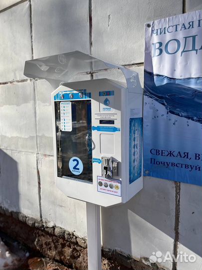 Водомат, Автомат по очистке и продаже воды