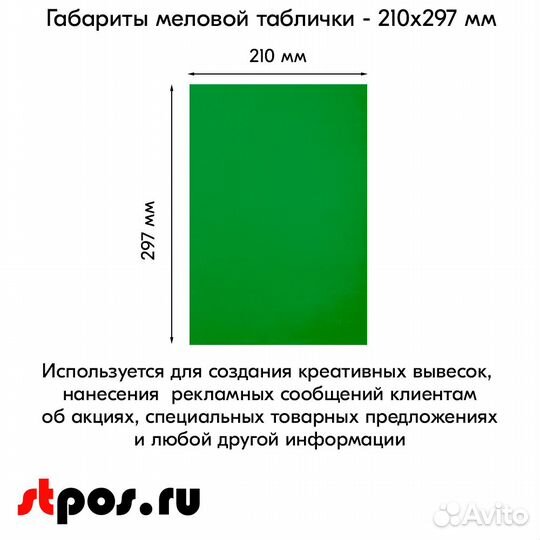 5 меловых табличек А4 зелёных + Маркер жёлтый Uni