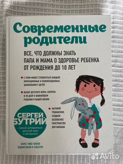 Книги Сергей Бутрий