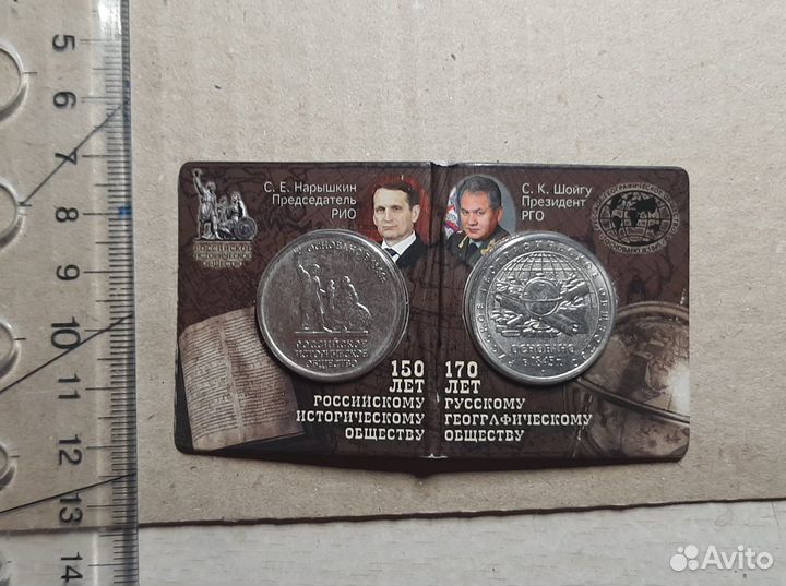 Набор монет