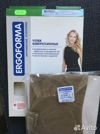 Компрессионные чулки 2 и 3 класса Новые