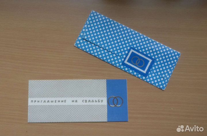 Приглашение на свадьбу СССР чистые