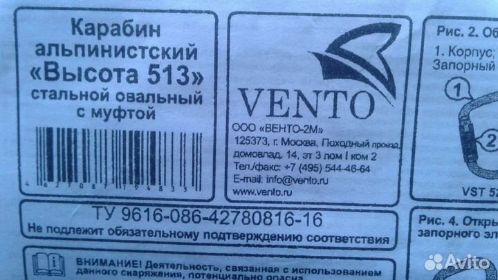 Альпинистское корабин