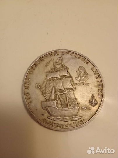 Продам монеты СССР