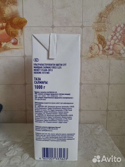 Молоко Агуша