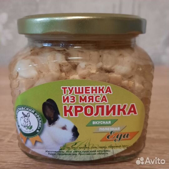 Тушёнка из мяса кролика