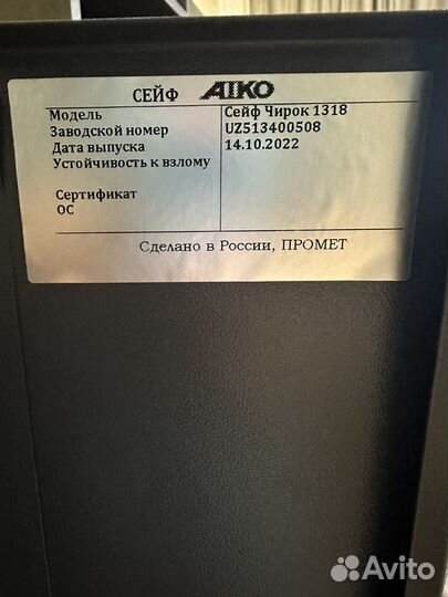 Оружейный сейф