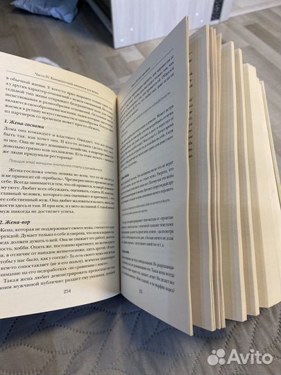 Книга Ольги Валяевой