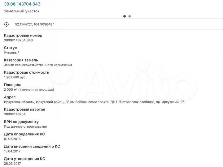 Участок 20 сот. (ИЖС)