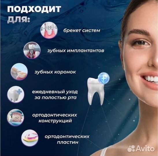 Ирригатор новый