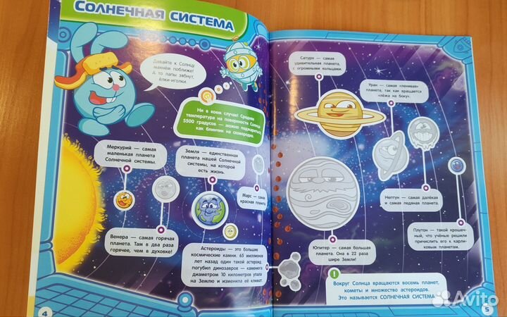 Игра от смешариков ходилка+атлас с наклейками