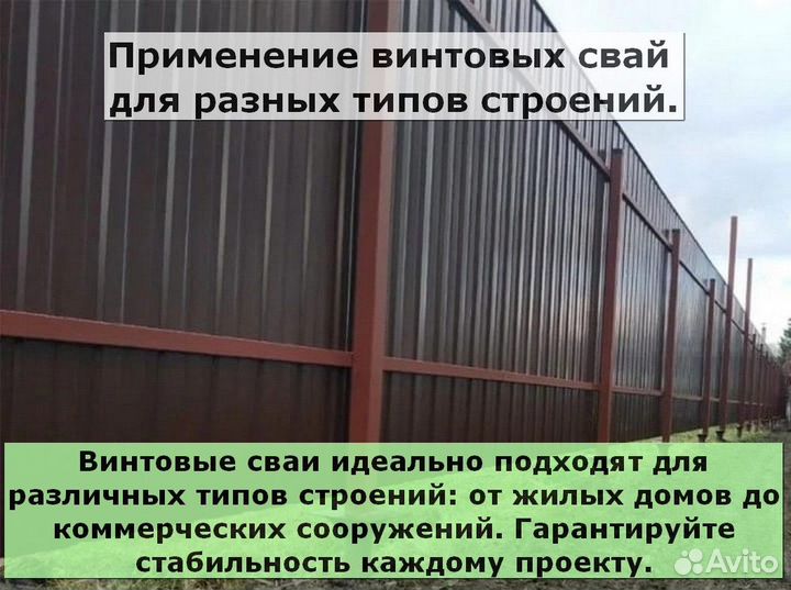 Установка винтовых свай
