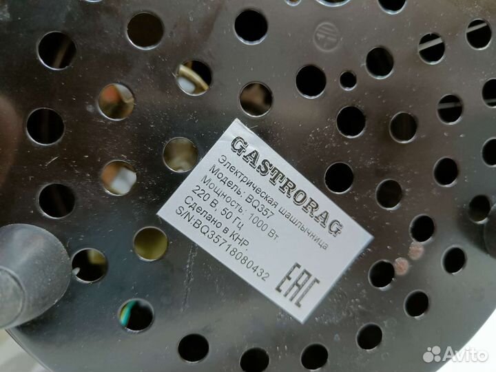 Электрическая шашлычница