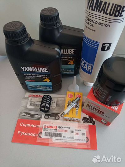Yamaha F15-20 комплект для техобслуживания