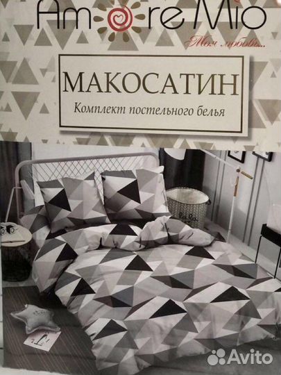 Постельное белье евро. Макосатин