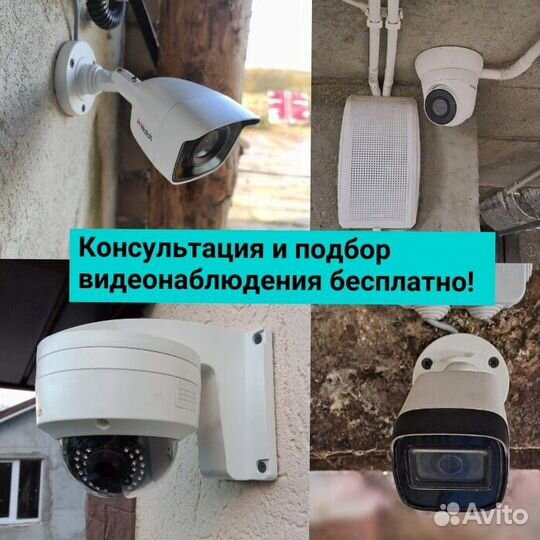 Видеонаблюдение, комплект, установка