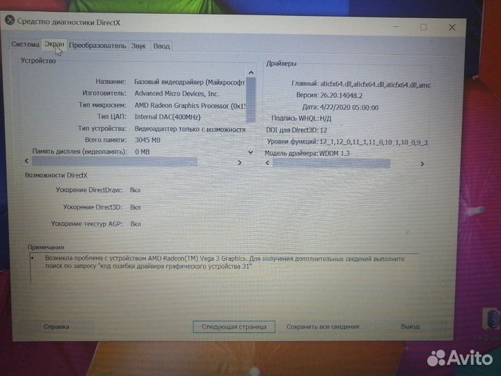 Ноутбук HP 15-db1146ur/Athlon 300U